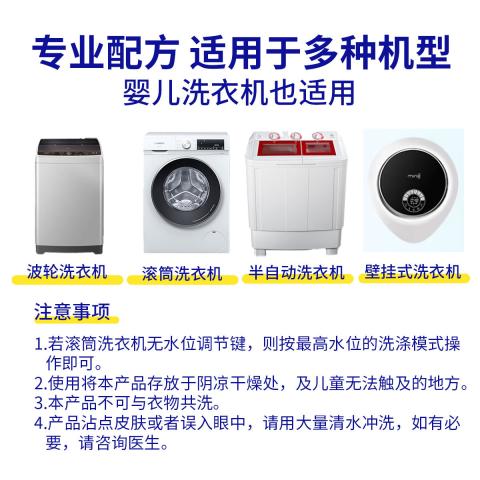 雅艺 洗衣机清洗剂滚筒波轮全自动洗衣机槽清洁剂除异味去垢泡腾片神器 图片 5