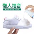 狄力 小白鞋清洗剂清洁洗鞋神器擦鞋去污增白洗白去黄刷鞋一擦白专用液 图片 3
