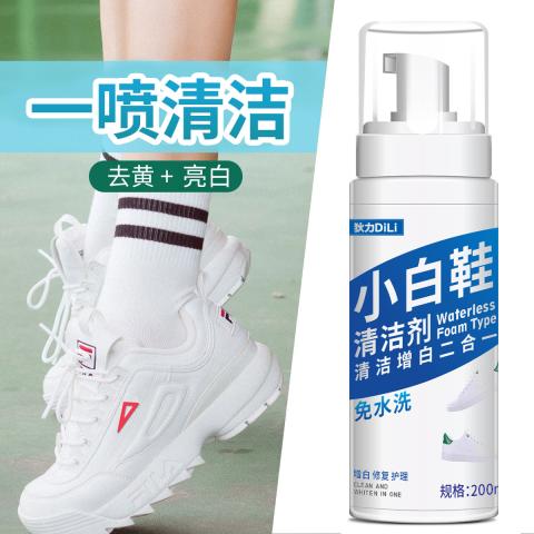 狄力 小白鞋清洗剂清洁洗鞋神器擦鞋去污增白洗白去黄刷鞋一擦白专用液 图片 5