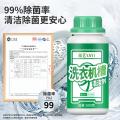 雅艺 洗衣机槽清洗剂清洁强力除垢杀菌污渍神器洗衣机全自动波轮清洗剂 图片 6