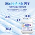 瓷露 彩漂洗衣液去黄增白去污净旗舰店白衣彩色衣物通用漂白剂去渍活氧 图片 4