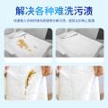 瓷露 彩漂洗衣液去黄增白去污净旗舰店白衣彩色衣物通用漂白剂去渍活氧 图片 3