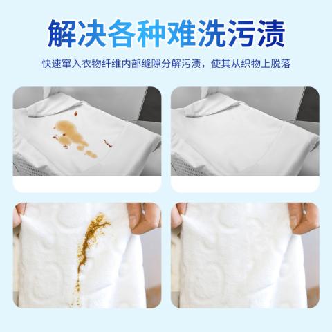 瓷露 彩漂洗衣液去黄增白去污净旗舰店白衣彩色衣物通用漂白剂去渍活氧 图片 3
