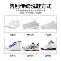瓷露 网面鞋清洗剂刷白免洗鞋清洁剂小白鞋专用去污洗白运动鞋擦鞋神器 图片 5