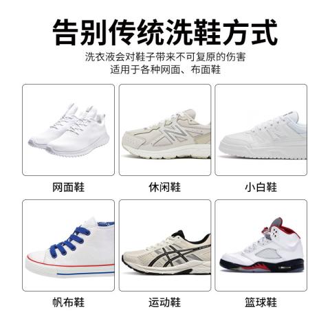 瓷露 网面鞋清洗剂刷白免洗鞋清洁剂小白鞋专用去污洗白运动鞋擦鞋神器 图片 5