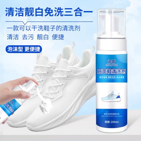 瓷露 网面鞋清洗剂刷白免洗鞋清洁剂小白鞋专用去污洗白运动鞋擦鞋神器 图片 2