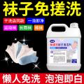 瓷露 洗袜专用清洗剂面搓洗涤剂除臭除味洗衣液臭脚除臭洗袜液5斤大桶 图片 5