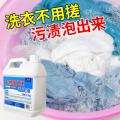 瓷露 生物酶活氧净泡洗液洗衣液家用衣物超强去污渍亮白免搓洗白神器 图片 1