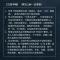 瓷露 香云纱专用洗衣液桑蚕丝真丝洗涤剂丝绸手洗衣服宋锦天丝中性去污 图片 6