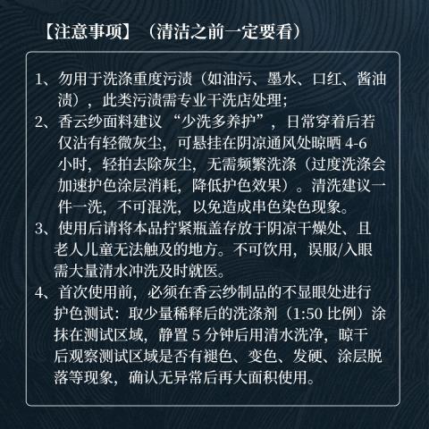 瓷露 香云纱专用洗衣液桑蚕丝真丝洗涤剂丝绸手洗衣服宋锦天丝中性去污 图片 6