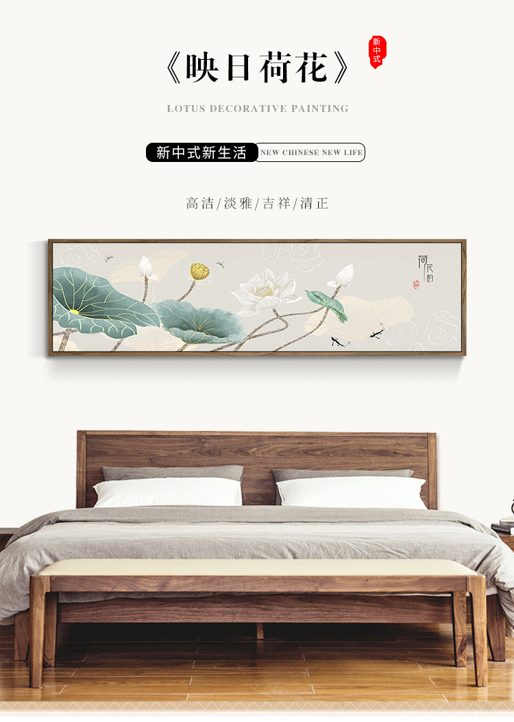 新中式卧室床头装饰画现代艺术房间挂画花鸟横幅客厅墙面壁画