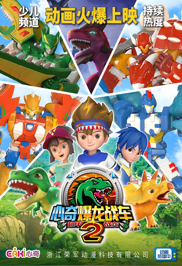 暴龙战车2男孩玩具爆龙战车变形机甲机器人毁灭者霸王龙爆变恐龙