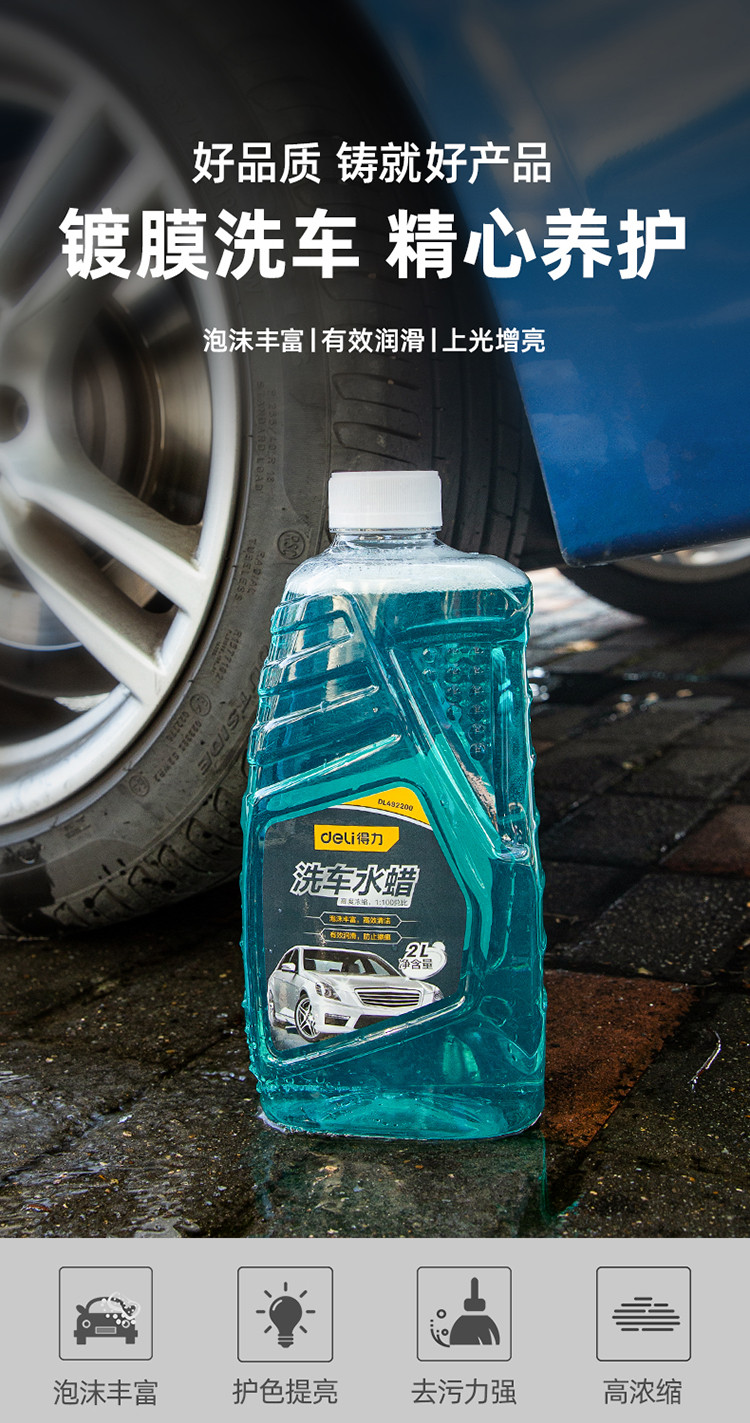 硬壳高泡洗车液洗车水蜡汽车清洁剂清洗剂浓缩泡沐强力去污大桶