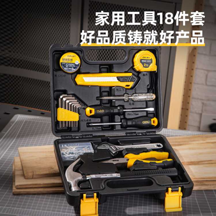 得力 工具套装多功能家用工具箱五金工具电工手动综合维修组套套装