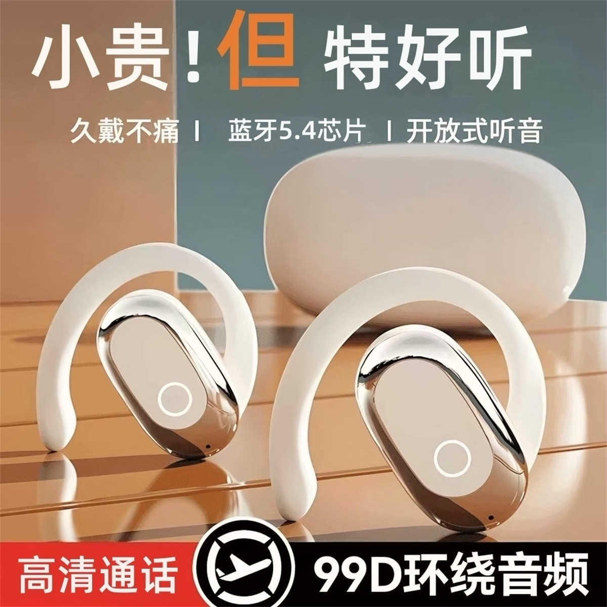 以诺 华为适用蓝牙耳机超长续航新款挂耳式不入耳降噪vivo小米通用男女