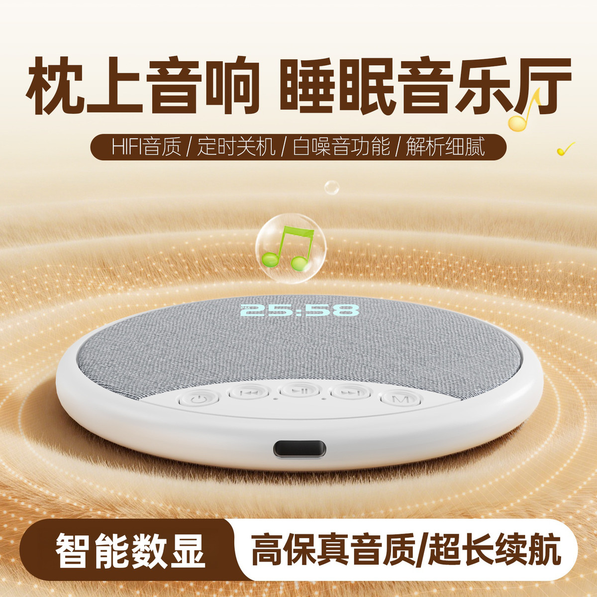 以诺 2026新款枕上音响睡觉听小说睡眠白噪音闹钟多功能听歌神器