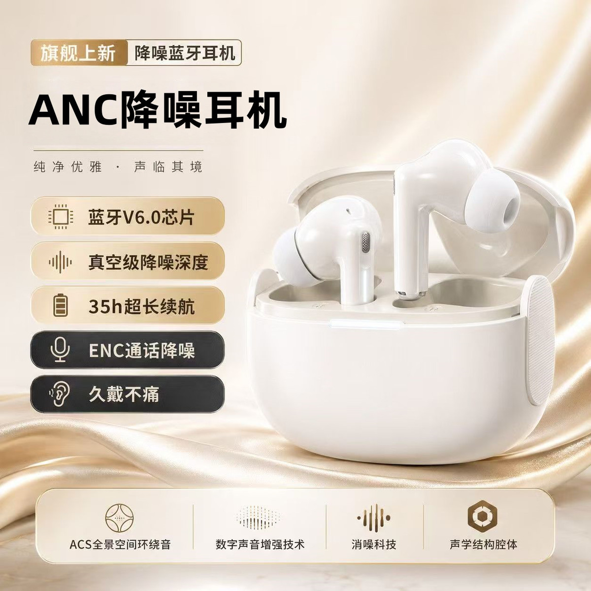以诺 华为适用蓝牙耳机ANC主动降噪2026新款入耳式超长续航苹果17