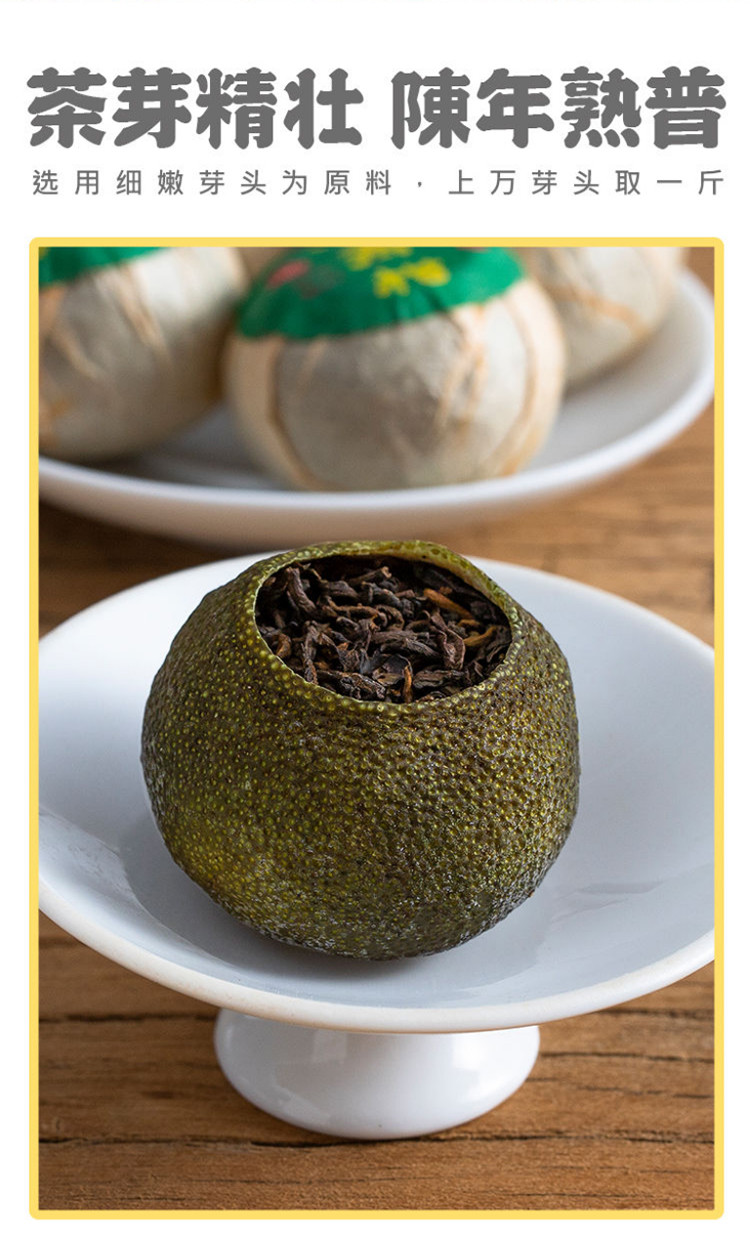新会小青柑普洱茶陈皮橘皮柑普茶小柑橘茶叶浓香型茶叶500克