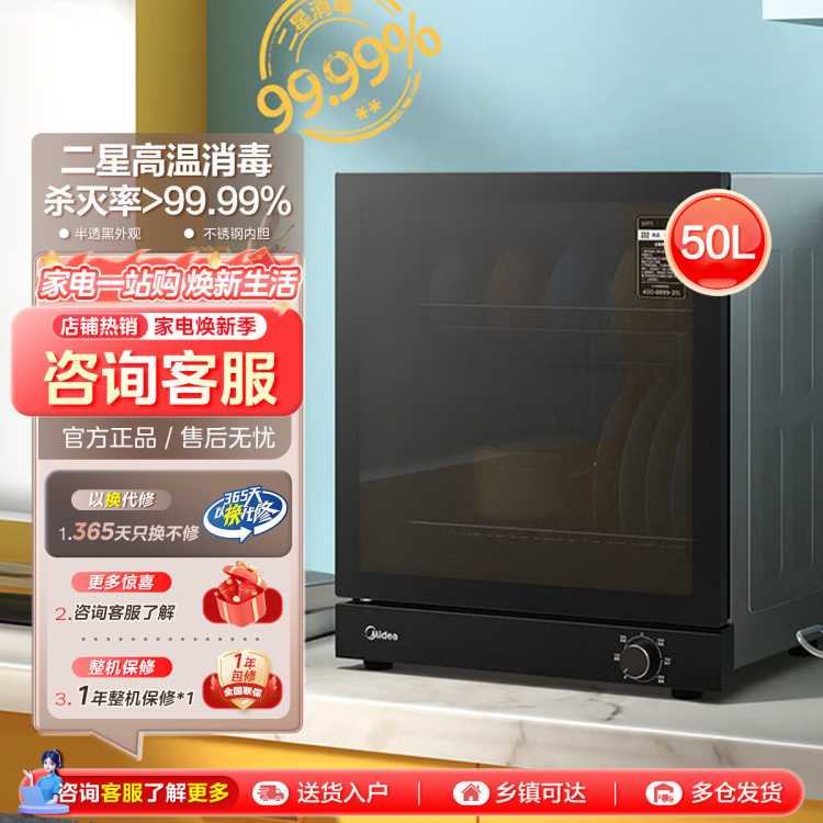 美的 热销】50L双层台式消毒柜家用厨房碗筷小型餐具碗柜茶杯 高温烘干
