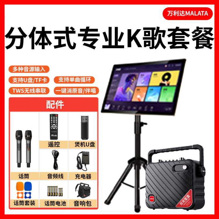 万利达 Y8M+9116大功率便携式手提直播内置声卡带无线麦克风K歌蓝牙音响