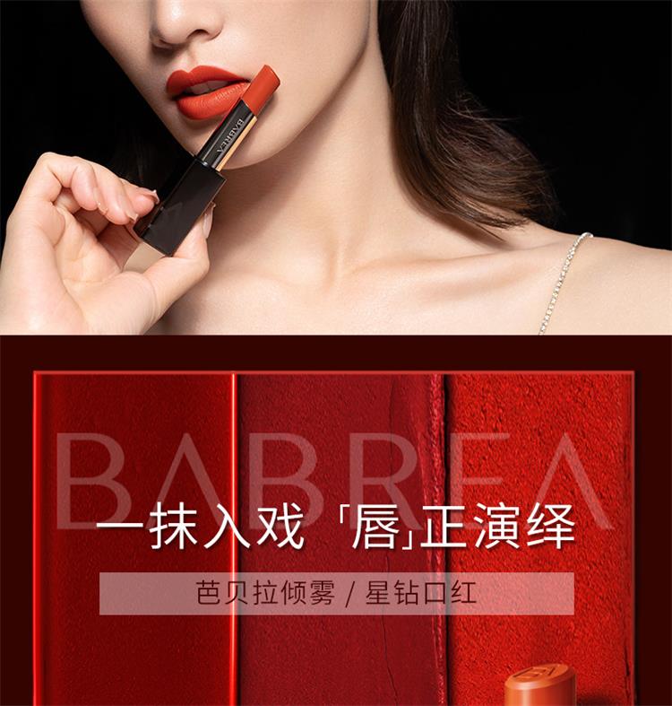babrea芭贝拉口红哑光雾面不易脱色平价学生口红