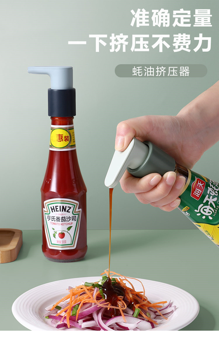 按压式蚝油瓶压嘴头 家用挤蚝油神器通用挤压器耗油瓶泵头