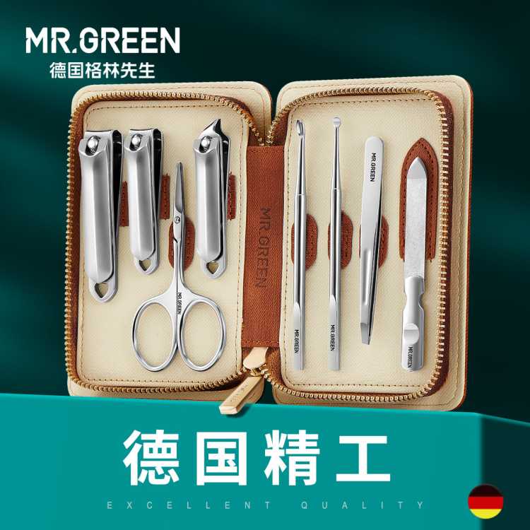 MR.GREEN 德国品牌格林先生指甲刀套装进口不锈钢指甲钳家用男女通用指甲剪