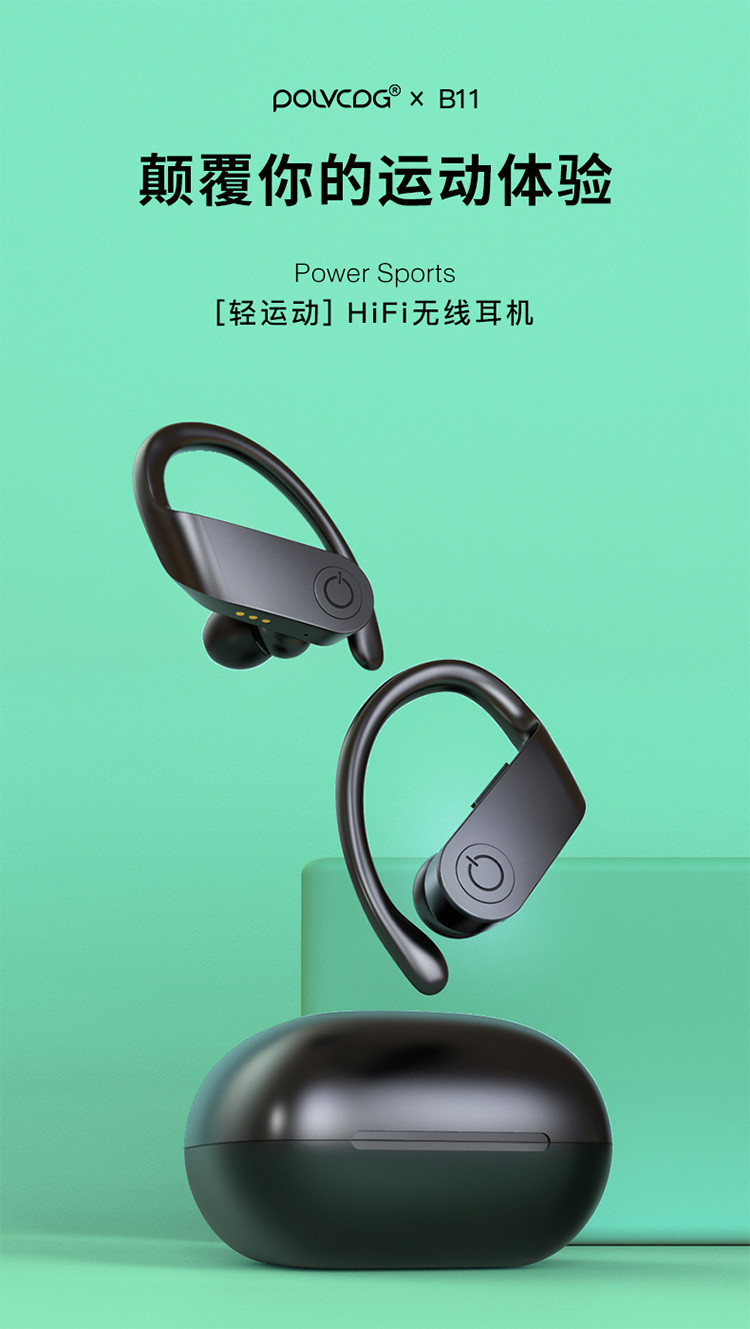 铂典b11运动型蓝牙耳机双耳无线挂耳式入耳式超长待机续航颈挂脖