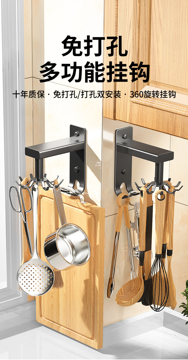 厨房旋转挂钩免打孔墙上壁挂式转角多功能收纳置物架勺子铲子挂架