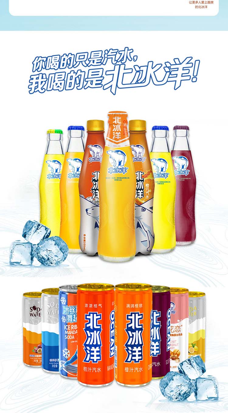 【北冰洋汽水330ml*24听】老北京罐装汽水果汁饮品碳酸饮料