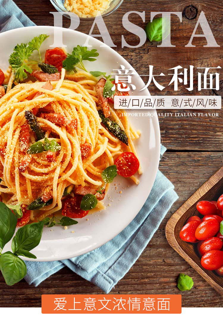 意大利意面500g速食拌面家用儿童面条快速煮婴幼儿意大利面