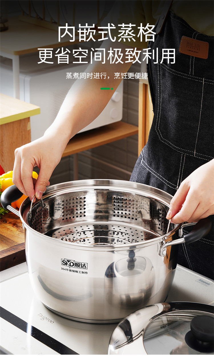 顺达 日式小蒸锅一层1单层家用蒸饭锅304不锈钢汤隔水蒸煮两用锅