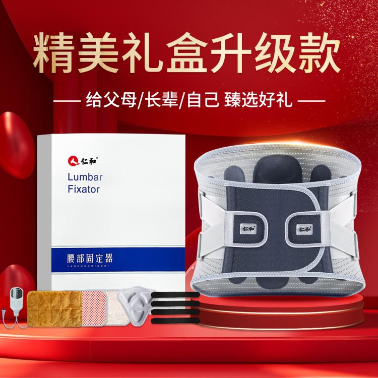 仁和 【械字号护腰带】护腰固定带腰椎男女士专用薄款支撑腰部夏季透气