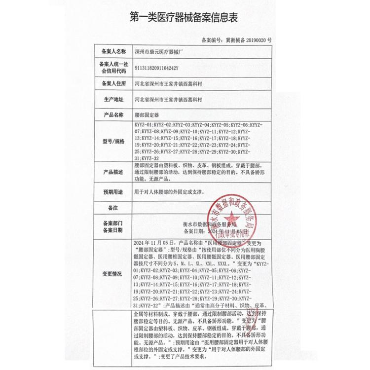 仁和 【械字号护腰带】护腰固定带腰椎男女士专用薄款支撑腰部夏季透气