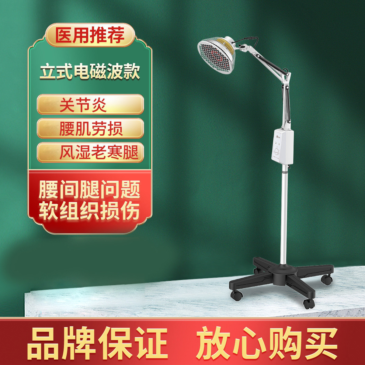 仁和 医用红外线理疗仪烤灯家用电磁波腰间盘突出神灯多功能治疗仪