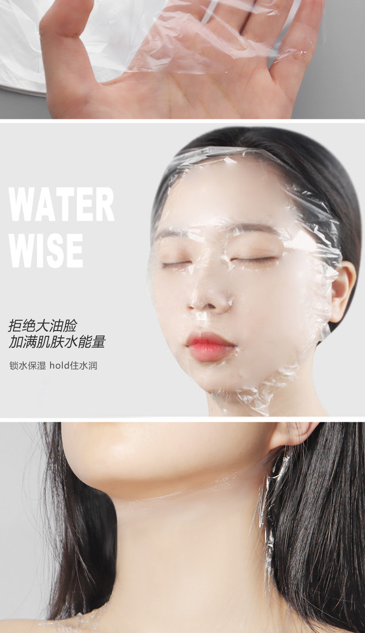 保鲜膜面膜贴纸一次性透明补水100片专**院用脸部鬼脸超薄纸膜