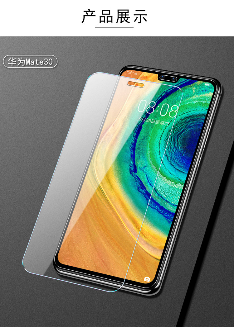 华为mate30钢化膜mate30pro全屏覆盖手机贴膜mete三十防蓝光