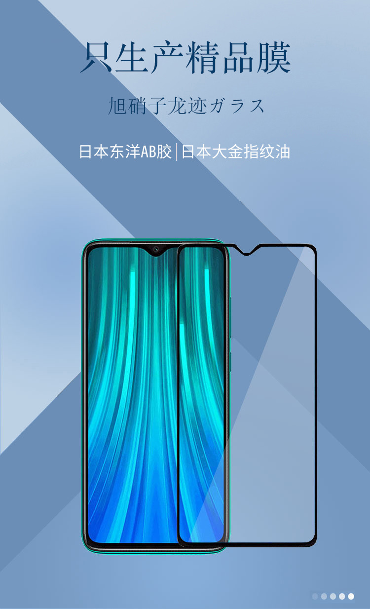 红米note8t/8钢化膜全屏高清redmi note8pro蓝宝石镀晶膜
