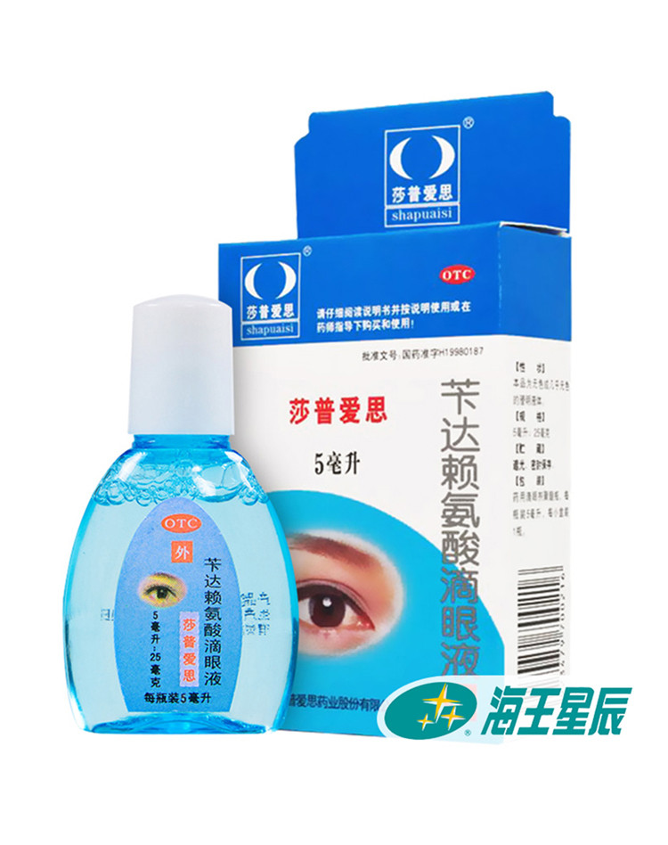 莎普爱思 滴眼液 5ml 白内障 眼药水 老年性白内障
