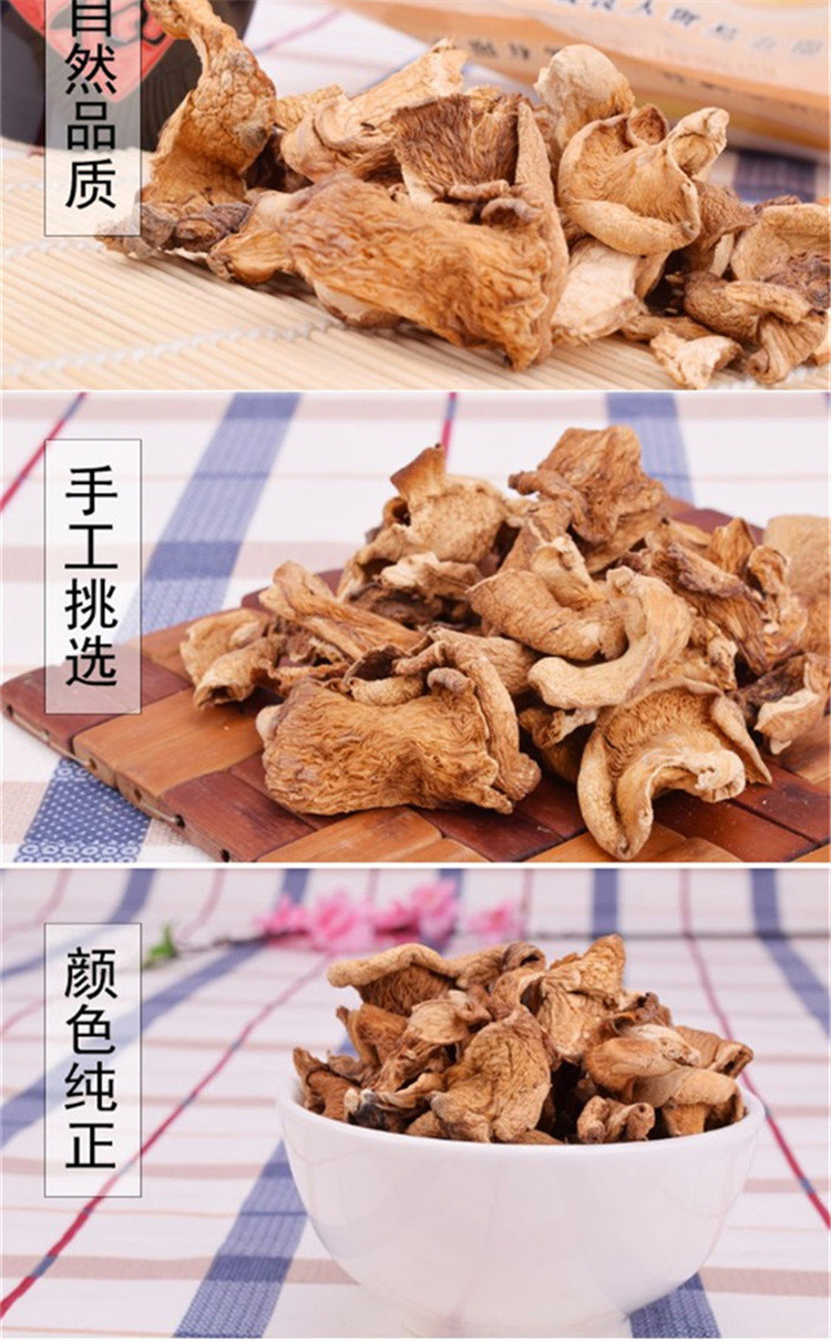 東北元蘑 幹蘑菇 山珍 菌菇 食用菌乾貨 東北特產