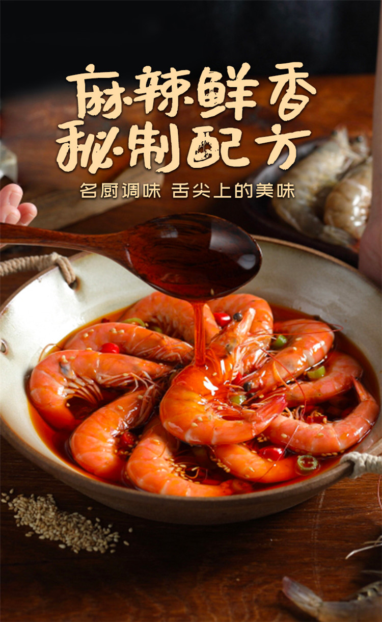 麻辣大虾罐头即食小海鲜油焖大虾新鲜太极虾白虾250g*3罐