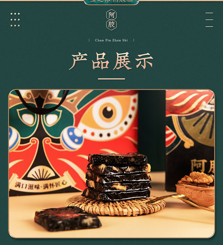 宝芝林阿胶糕补气补血中秋礼盒非阿胶固元糕膏送人即食官方正品