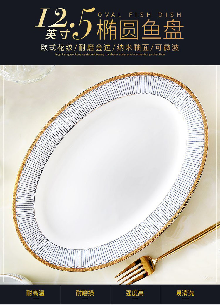 椭圆大鱼盘家用蒸鱼盘子12英寸大号菜盘装鱼盘子骨瓷餐具商用鱼盘