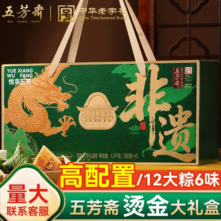 五芳斋 粽子礼盒装非端午节商品，无法端午节当天送达