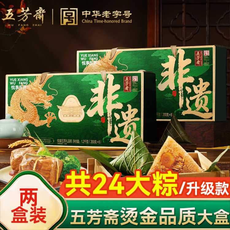 五芳斋 粽子礼盒装非端午节商品，无法端午节当天送达