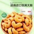 百草味 【任选】炭烧腰果100g坚果干果仁零食特产休闲食品干货