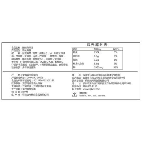 百草味 【任选】酸辣海带结 100g海带丝小包装海草即食海鲜小吃 图片 3