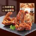 百草味 【任选】鸭锁骨甜辣味80g鸭架麻辣卤味肉类零食小吃肉干肉