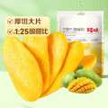 百草味 【任选】芒果干60g休闲网红小吃水果干干果蜜饯果脯零食