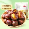 百草味 【任选】笑口板栗120g即食带壳熟栗子开口甘栗炒货